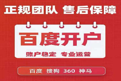 案例分享：百度竞价开户助力企业业绩翻倍